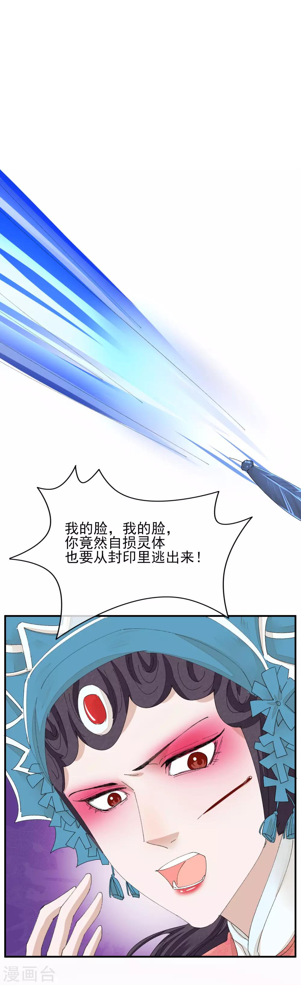 最终话 绝美戏子25