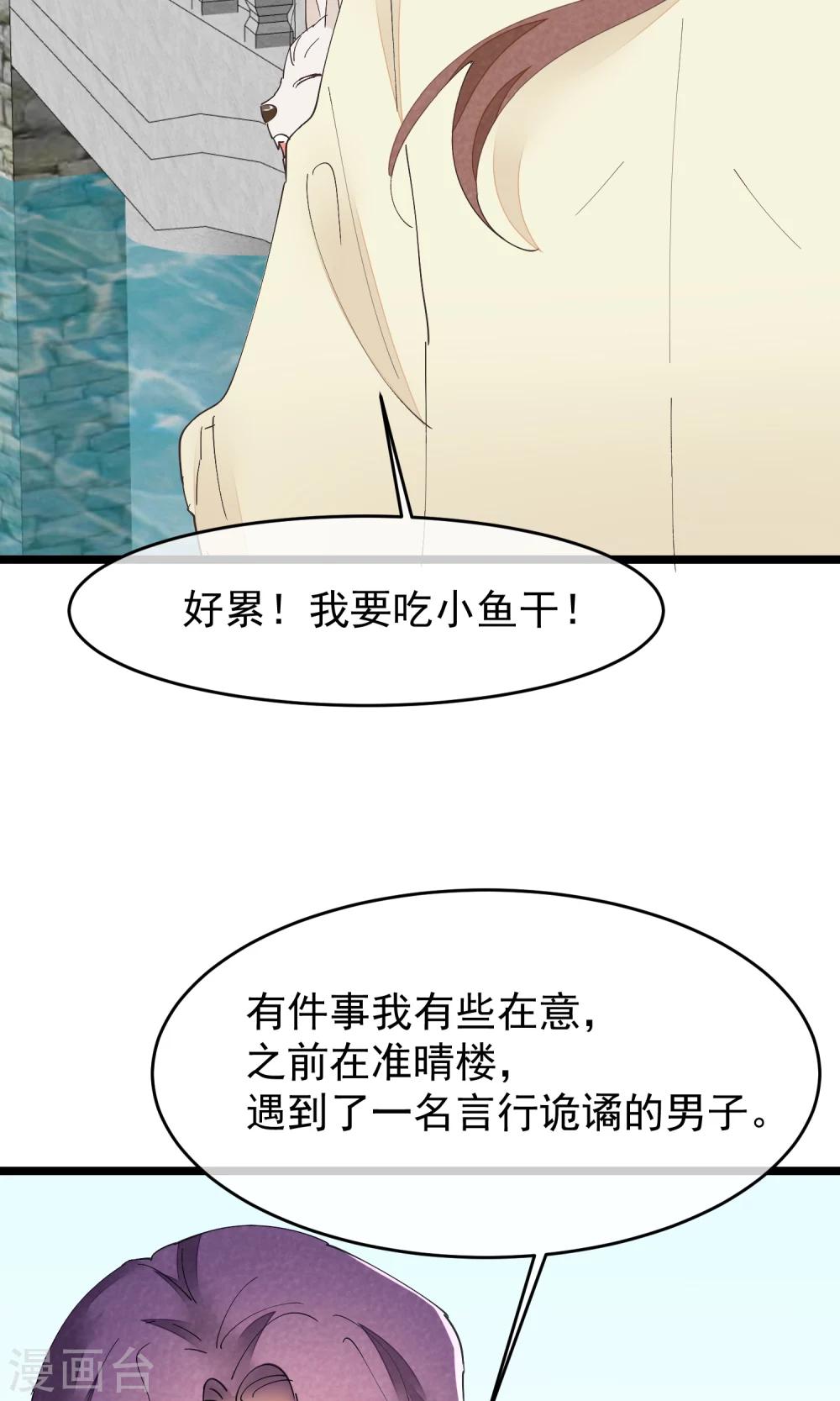 第30话 下蛊46