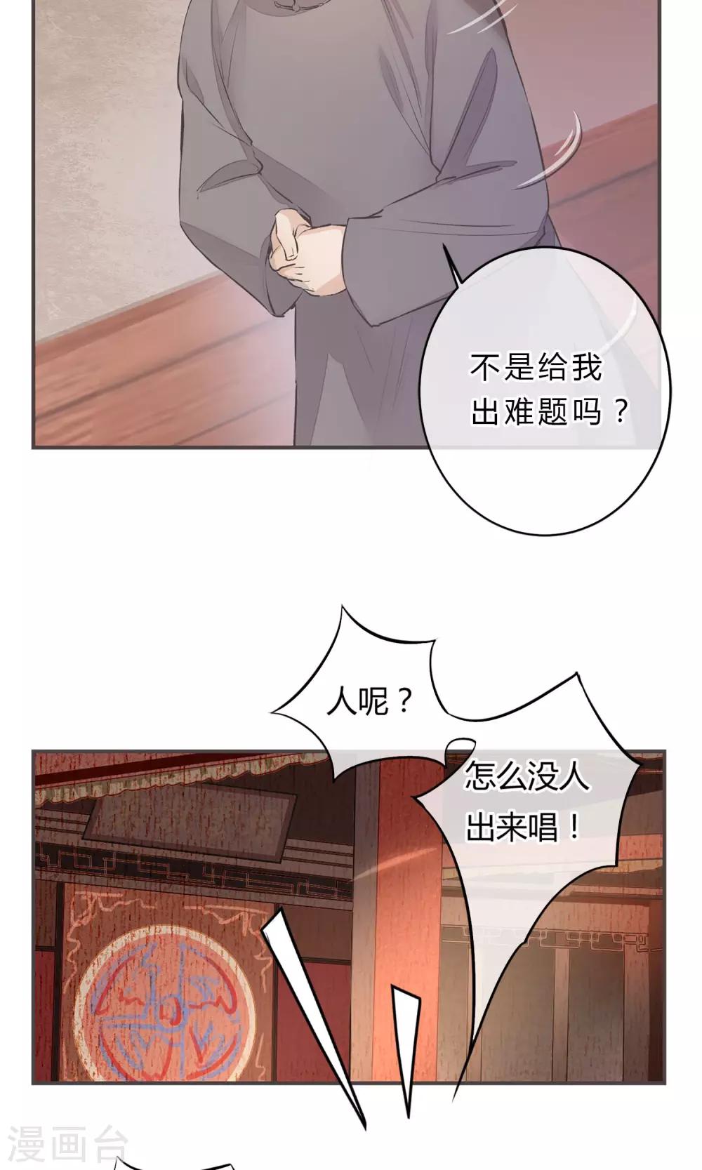 第1话 戏楼的闹剧5