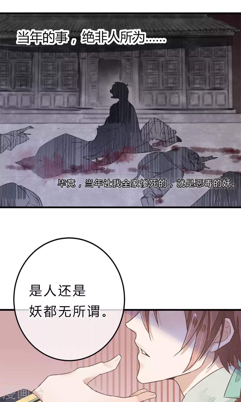 第2话 人死却能复生？21