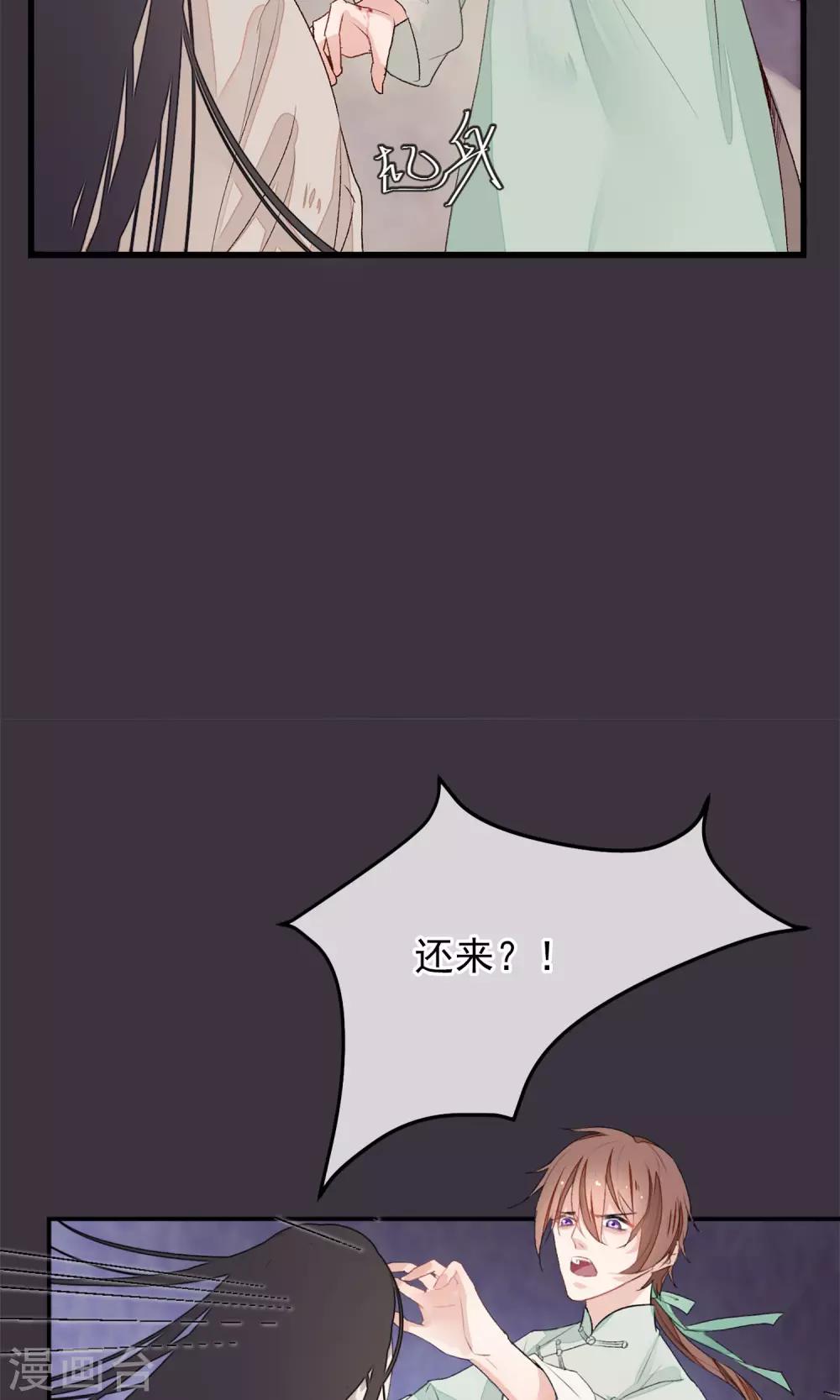 第1话 戏楼的闹剧40