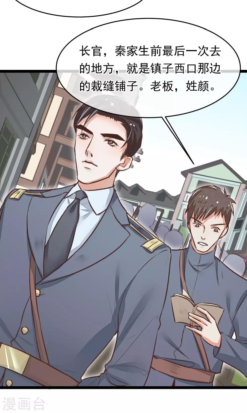 第18话 搜查2