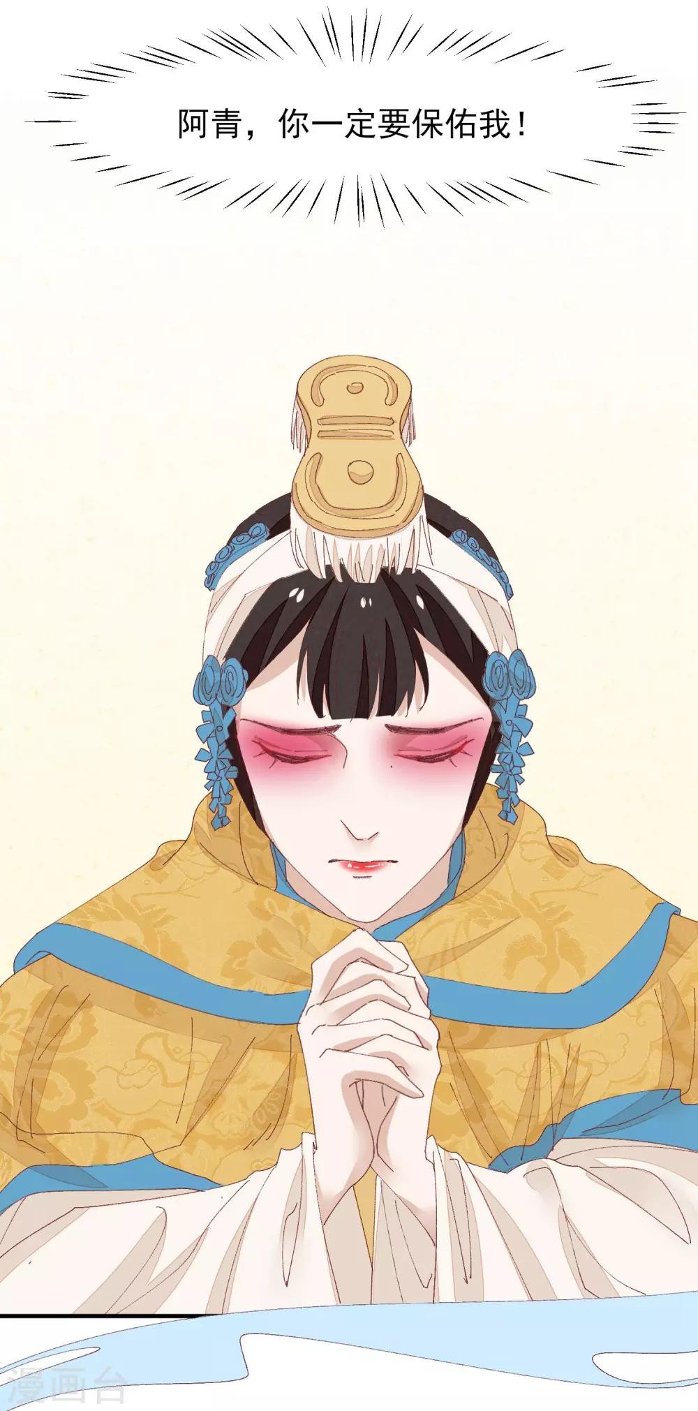 最终话 绝美戏子15