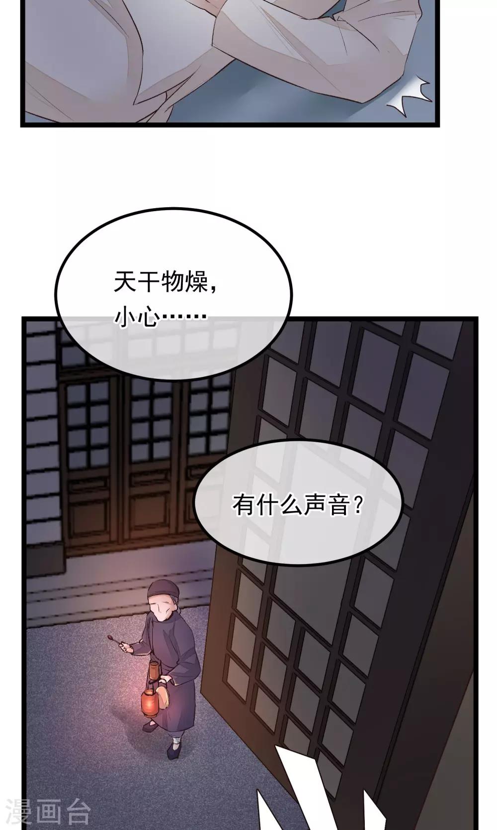 第10话 性命攸关8