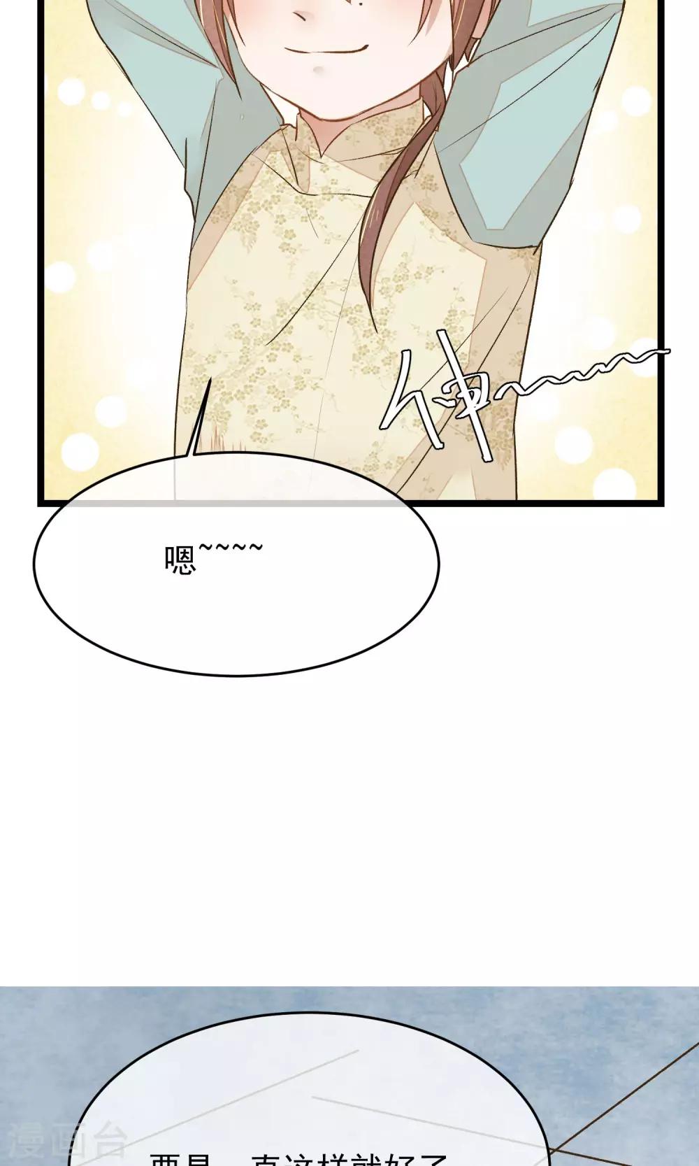 第7话 我让你感到害怕吗？16