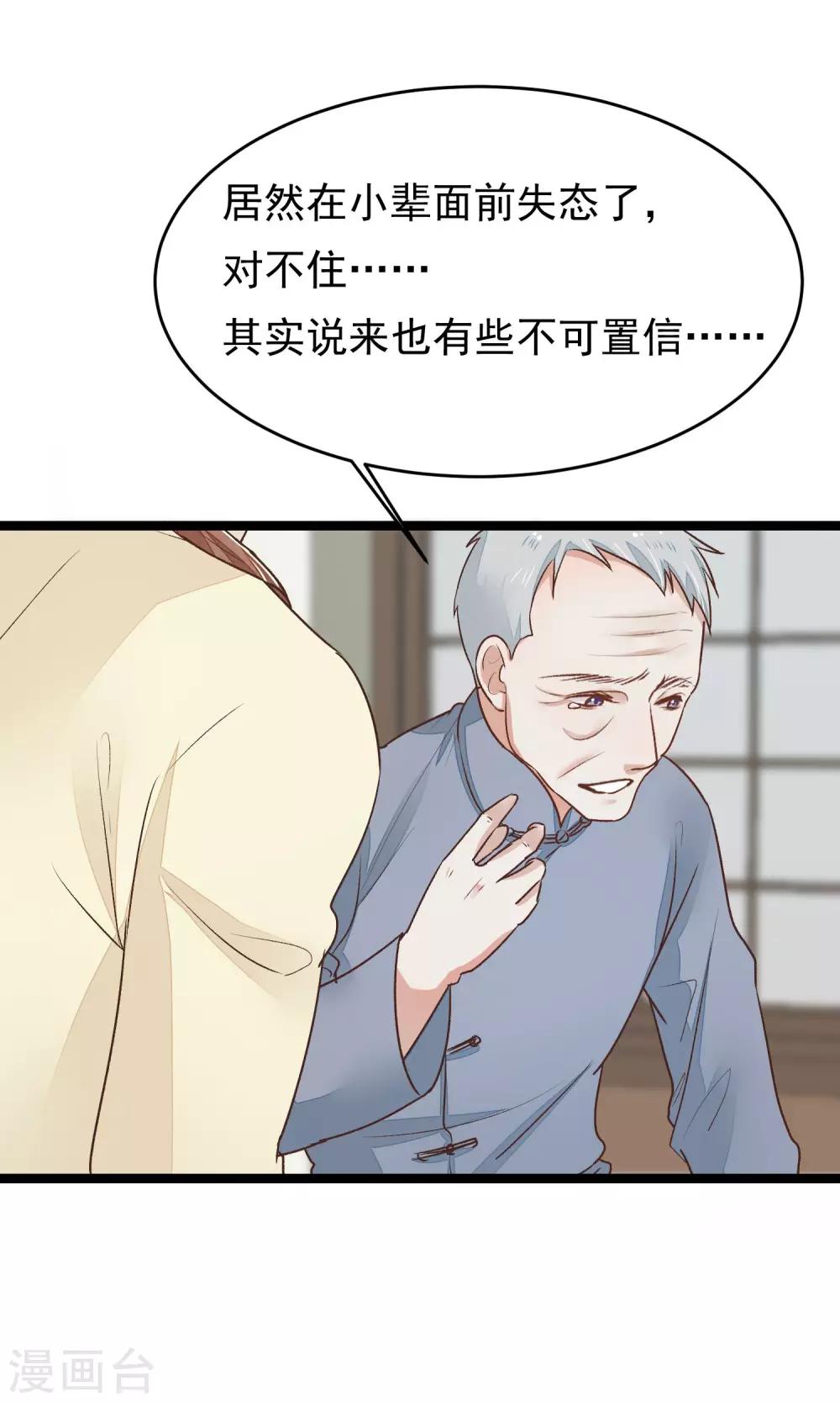 第20话 惯骗17