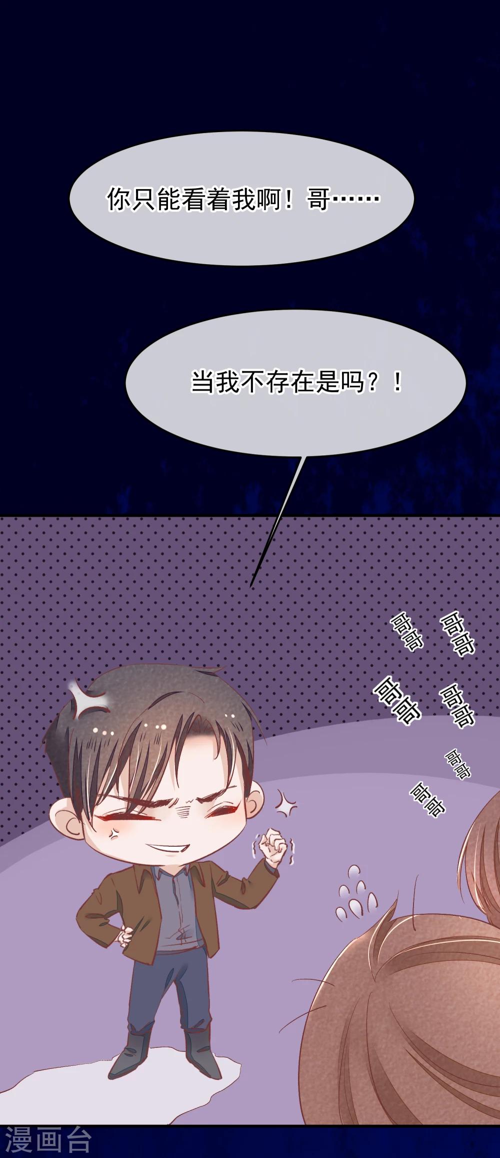 第32话 哥哥你不要我了吗41