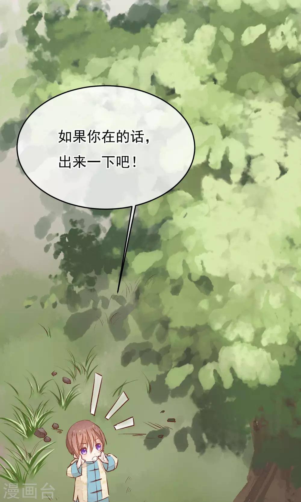 第6话 他是怎么进来的？22
