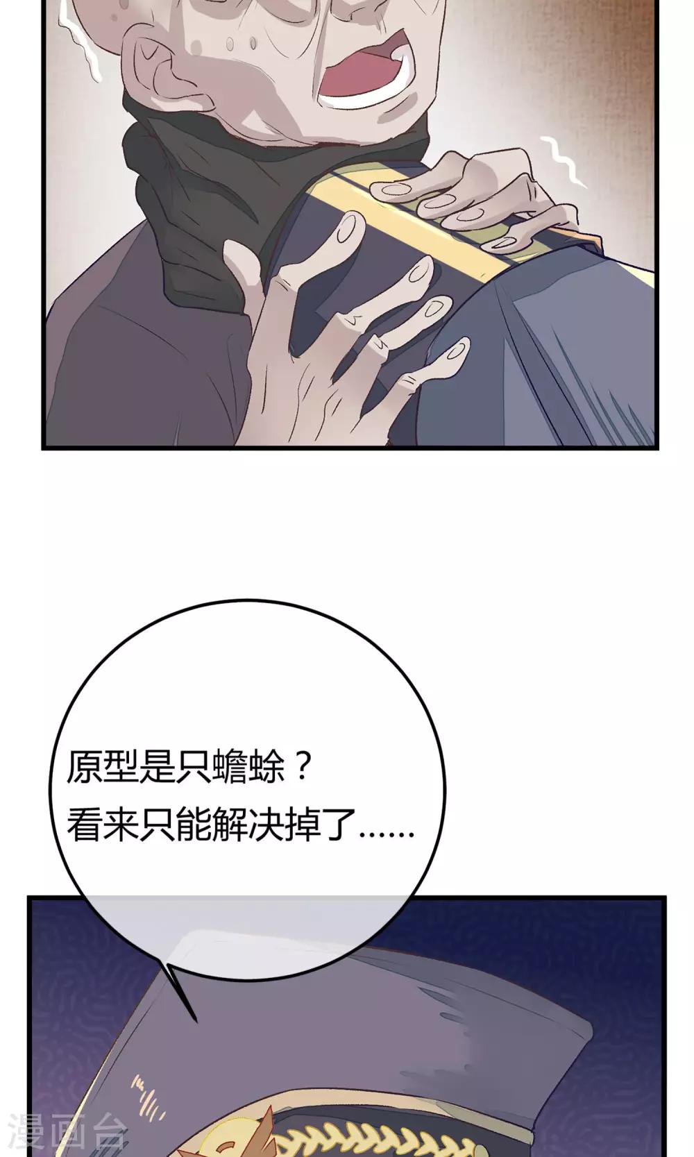 第3话 鸟妖和报恩20