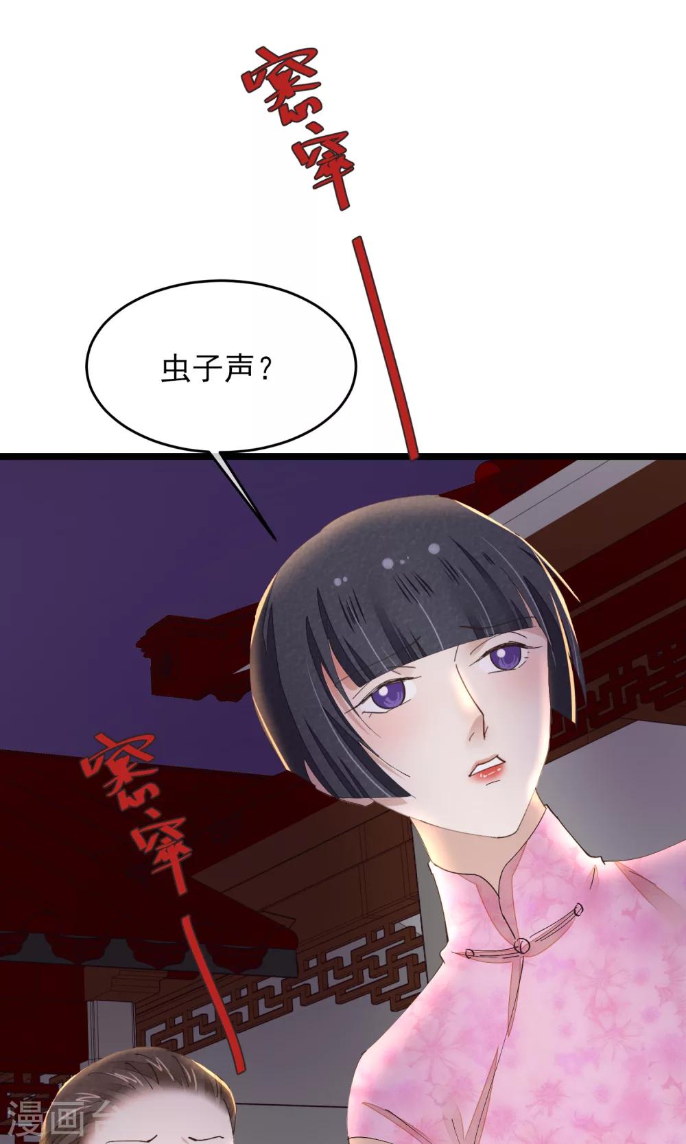 第29话 小桃红再次遇难33