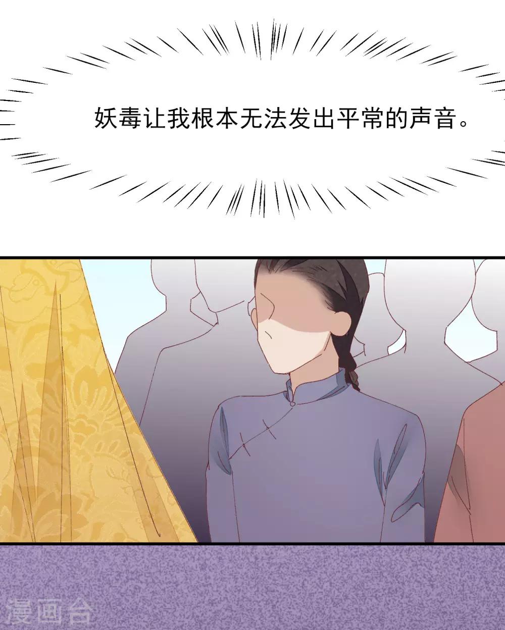 最终话 绝美戏子13