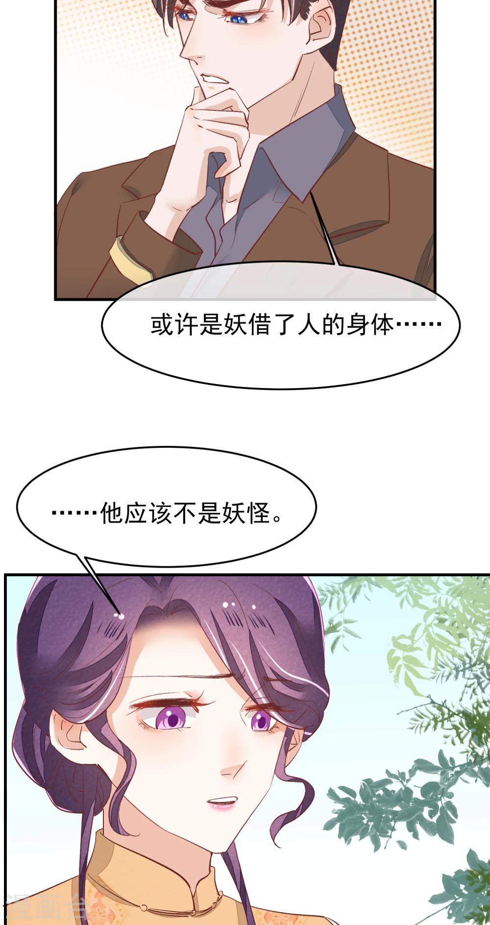 第31话 一场噩梦32
