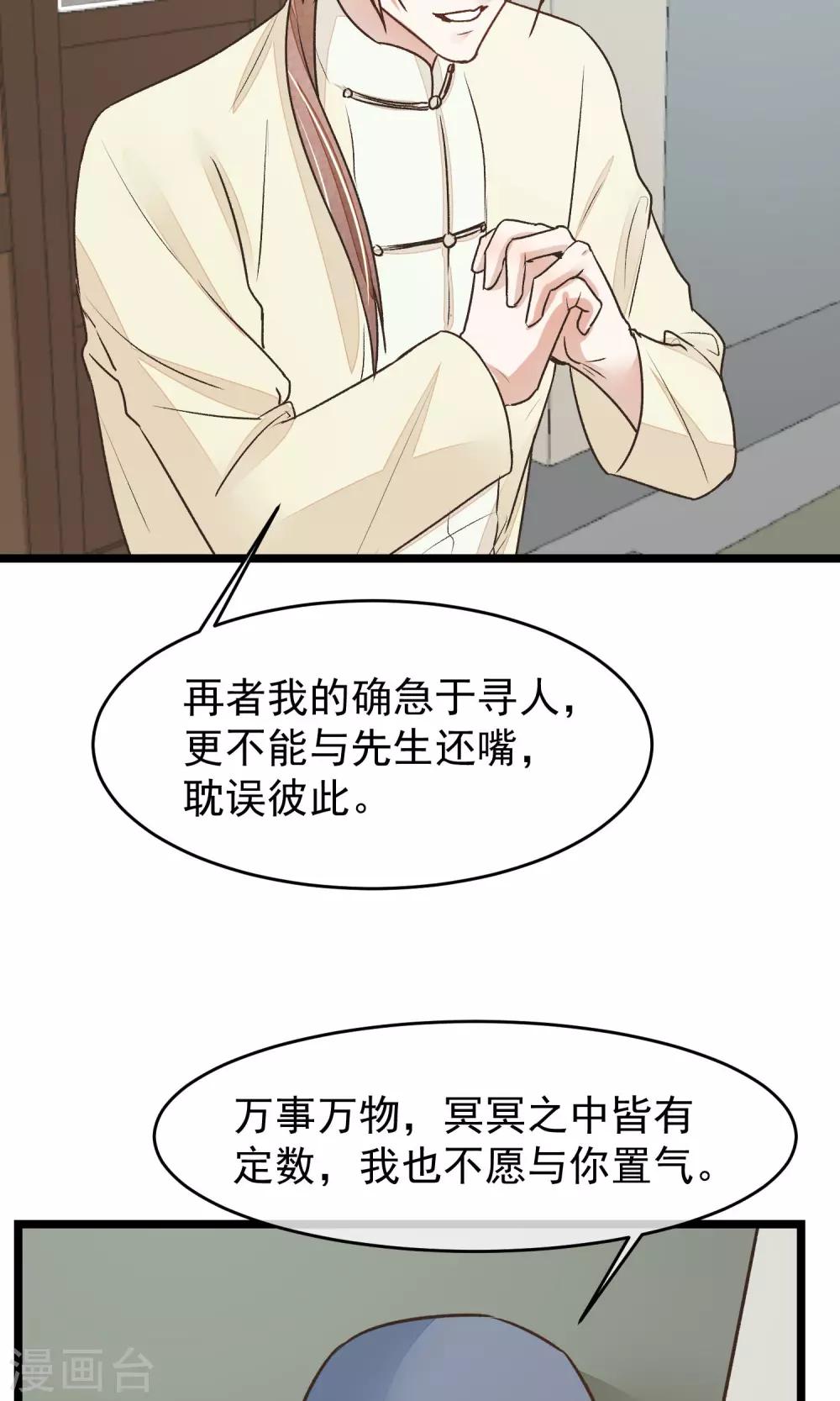 第21话 寻找老大爷12