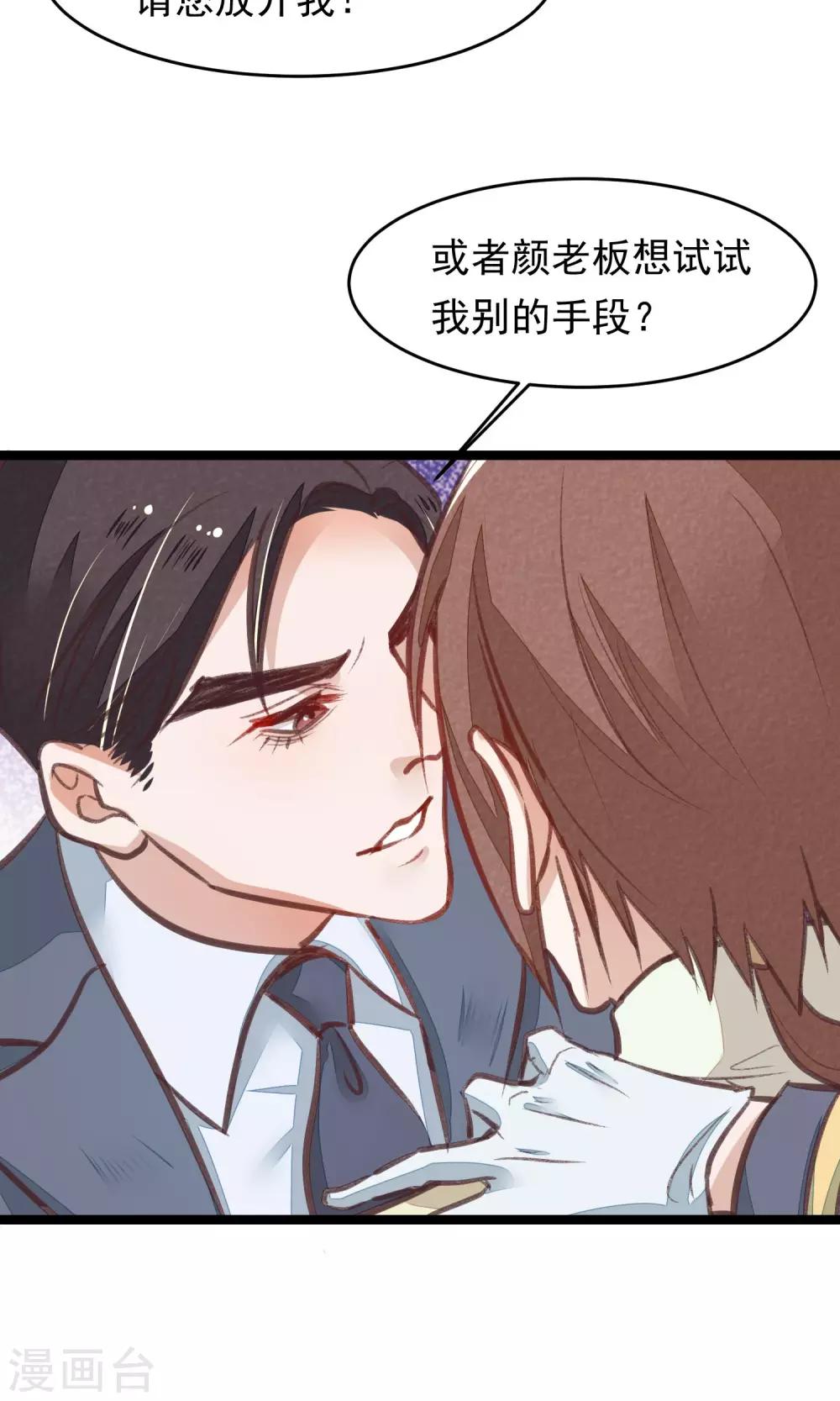第18话 搜查15