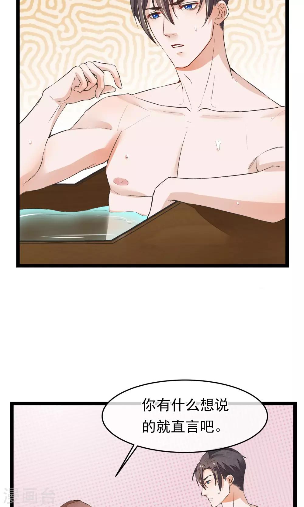第12话 一起洗澡吧38