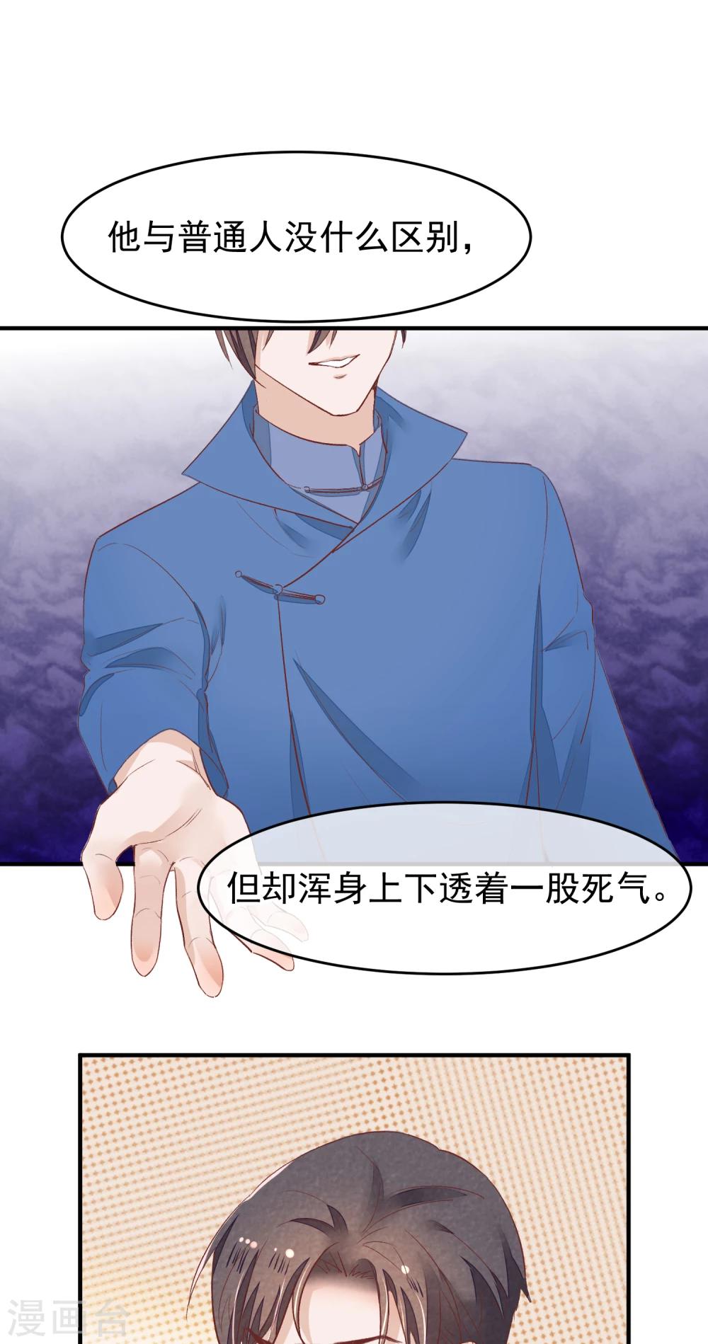 第31话 一场噩梦31
