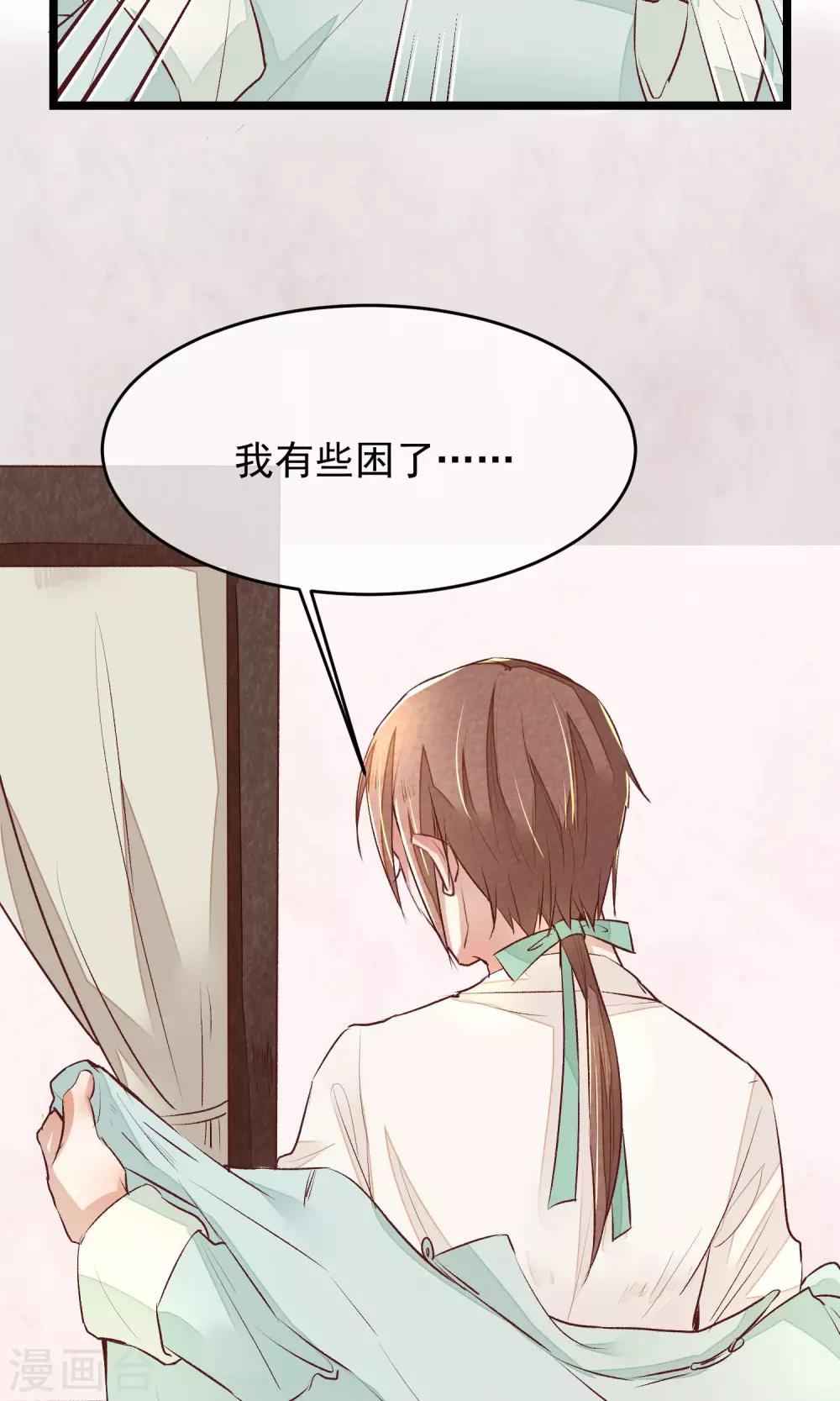 第8话 我的命都是你的19