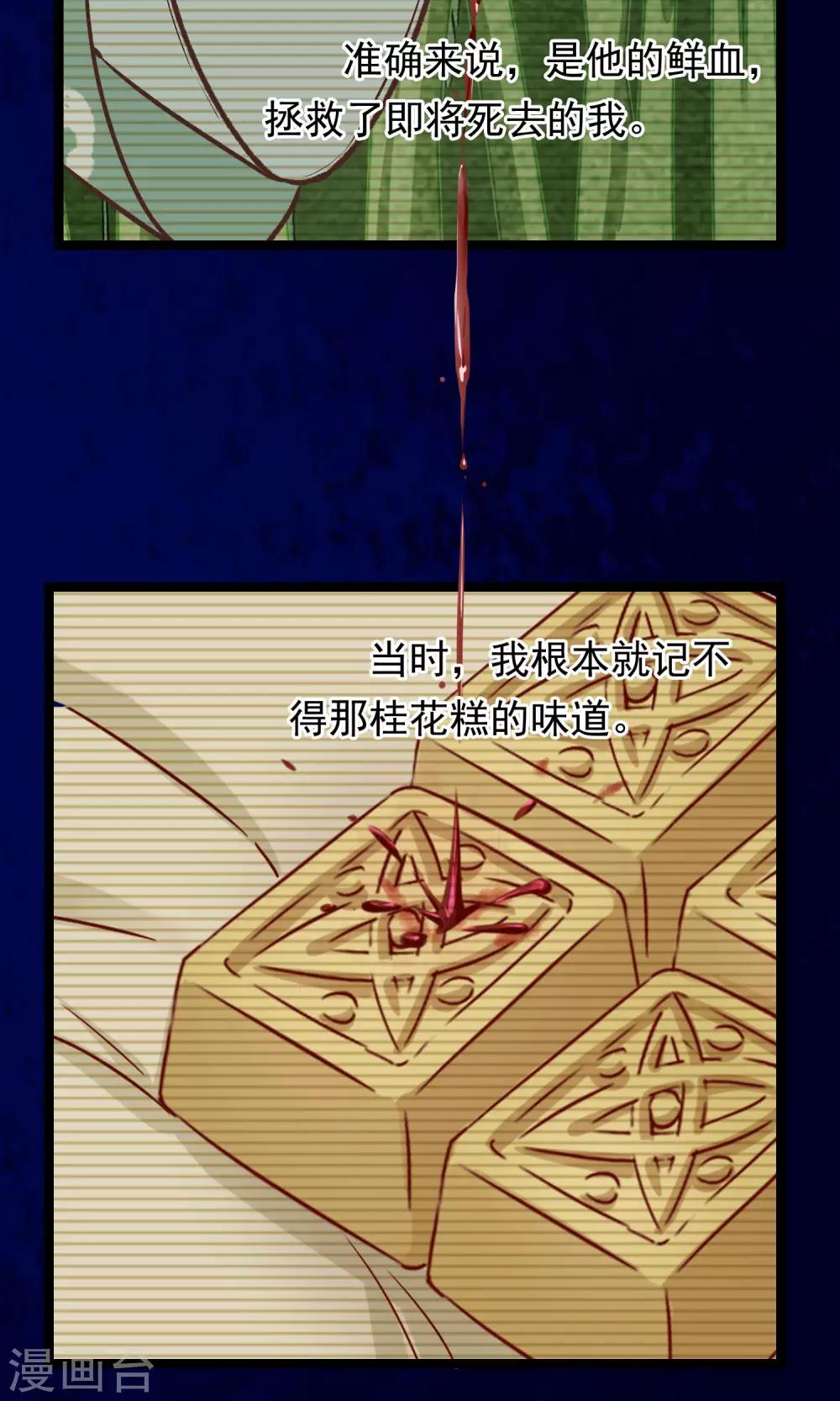 第19话 再次救你3