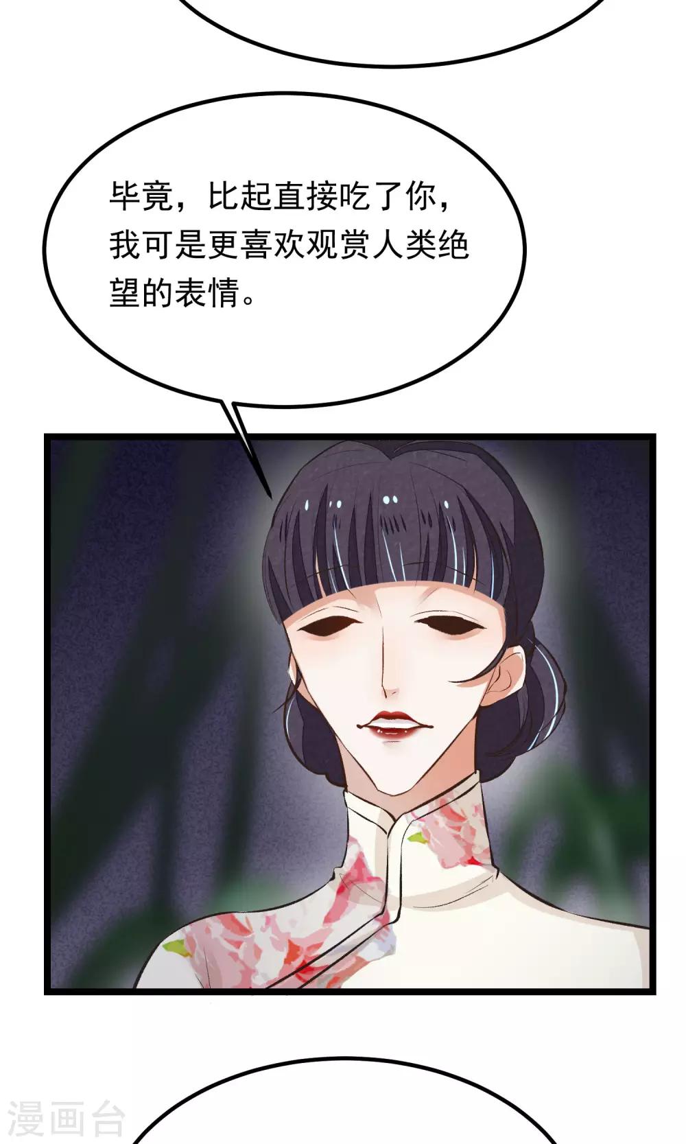 第16话 隐藏掉的气息5