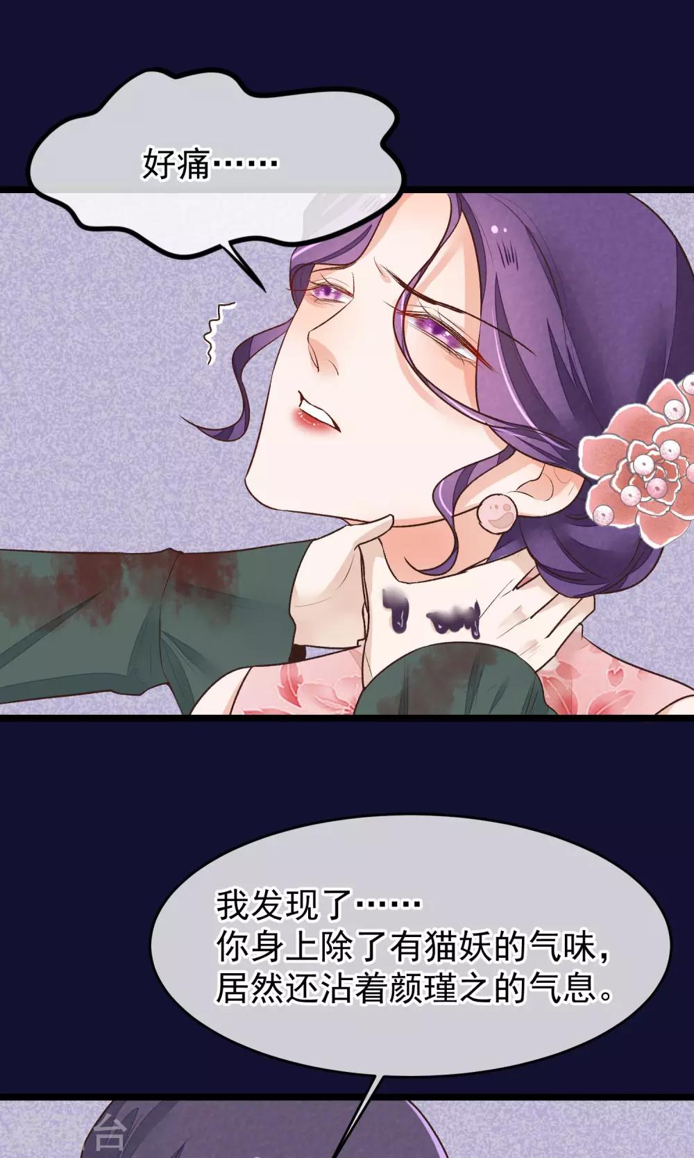 第24话 吃了你们18