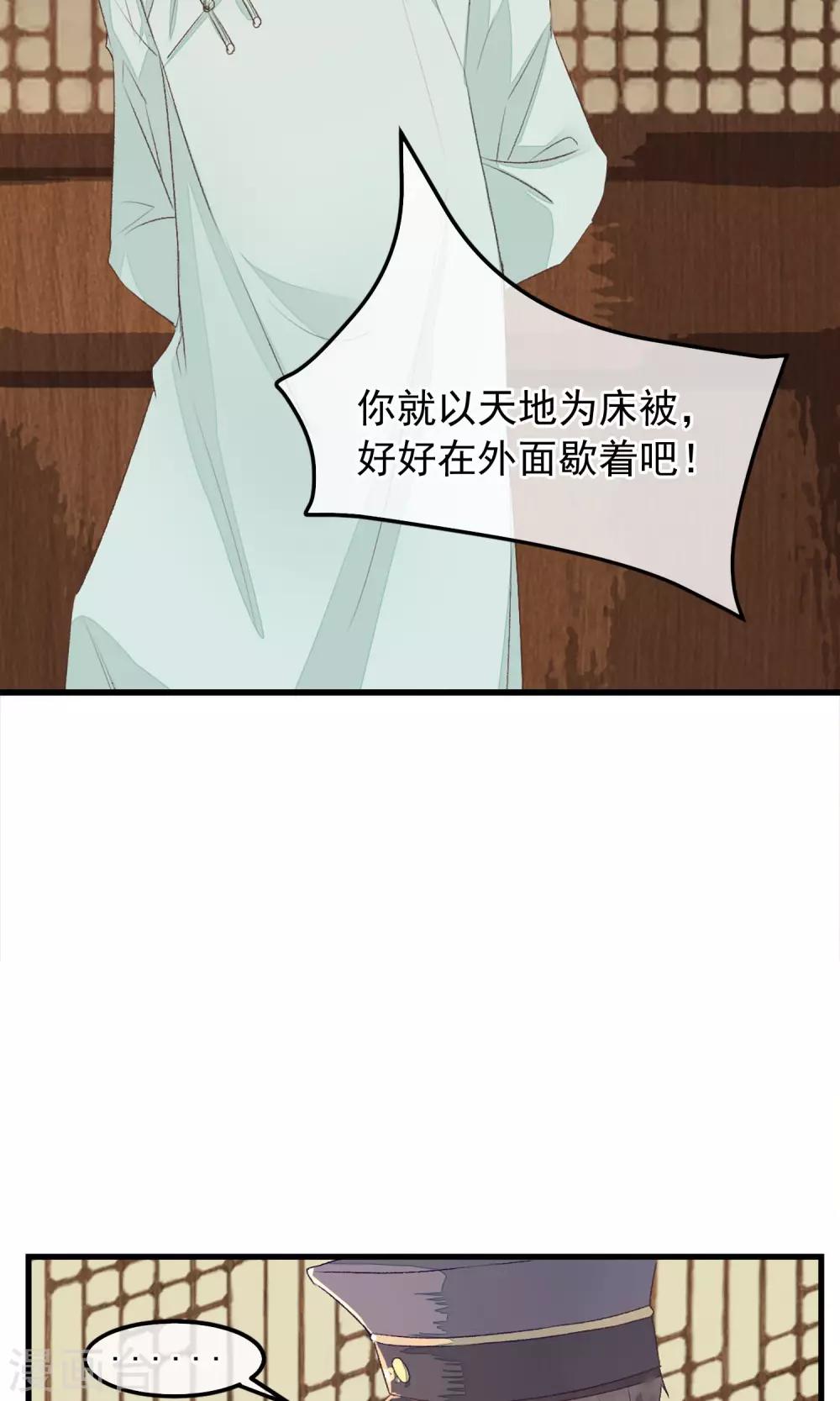 第3话 鸟妖和报恩14