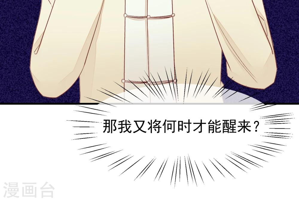 第31话 一场噩梦14