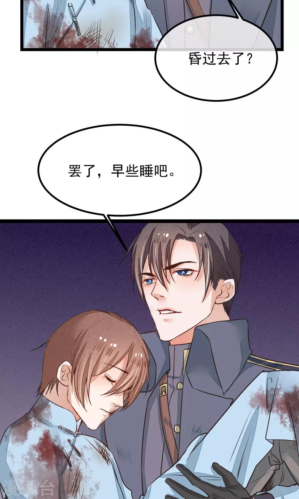 第16话 隐藏掉的气息24