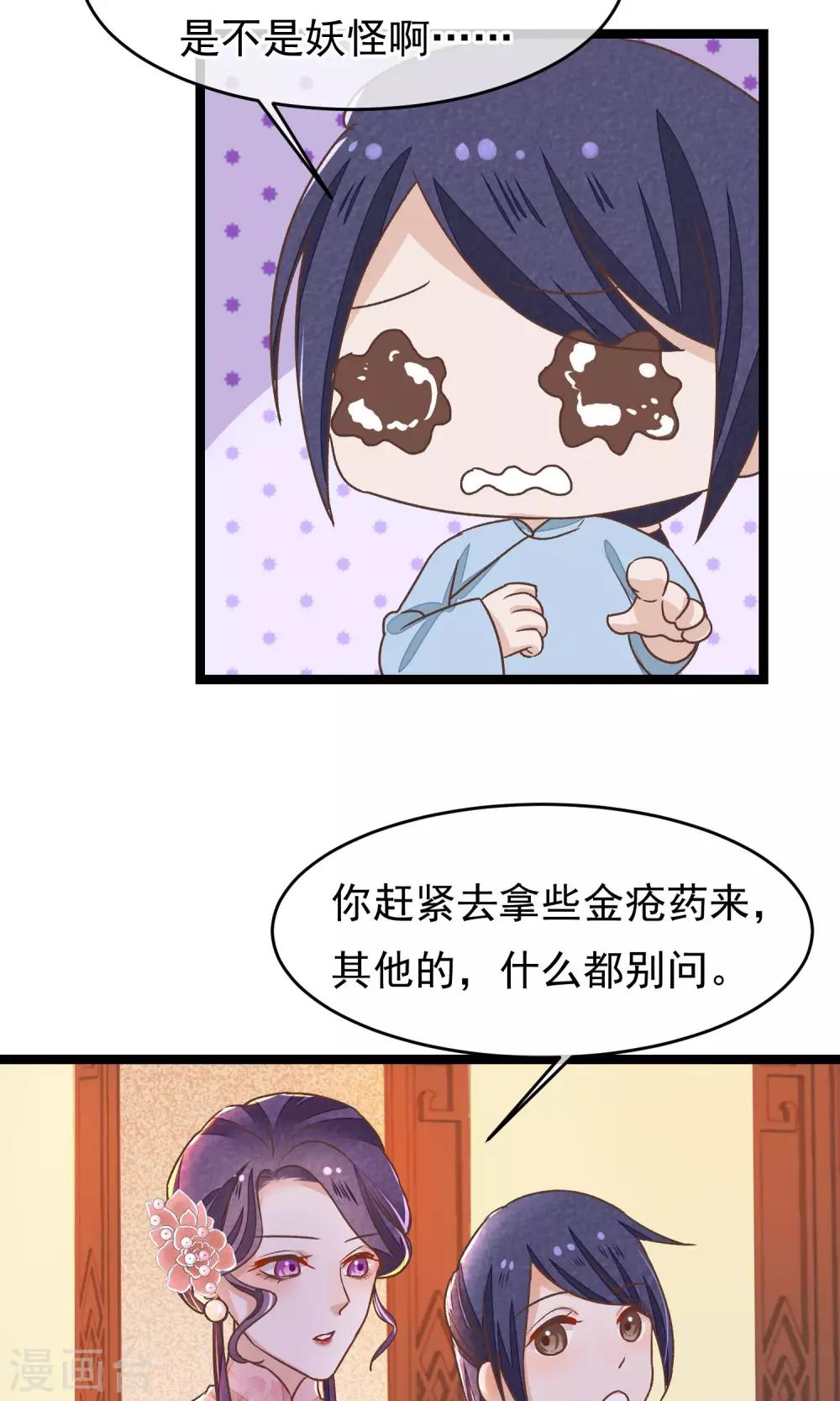 第23话 神秘访客6
