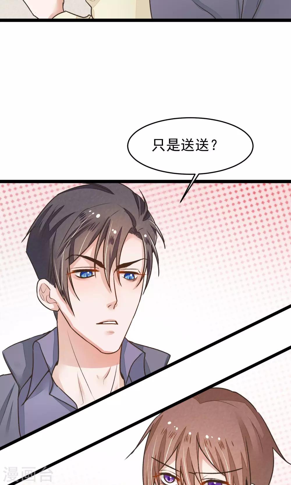 第20话 惯骗45