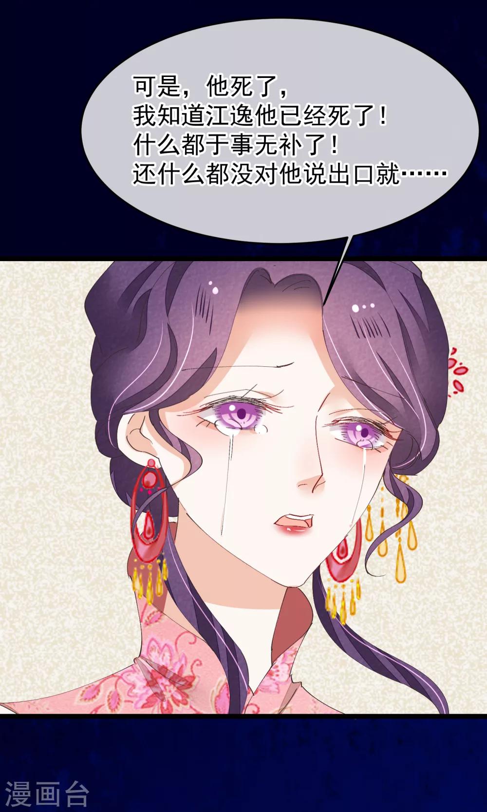 第30话 下蛊33