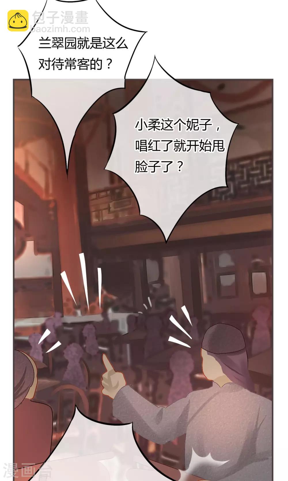 第1话 戏楼的闹剧6