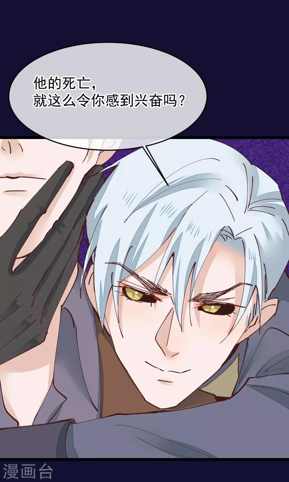 第27话 一起下地狱吧11