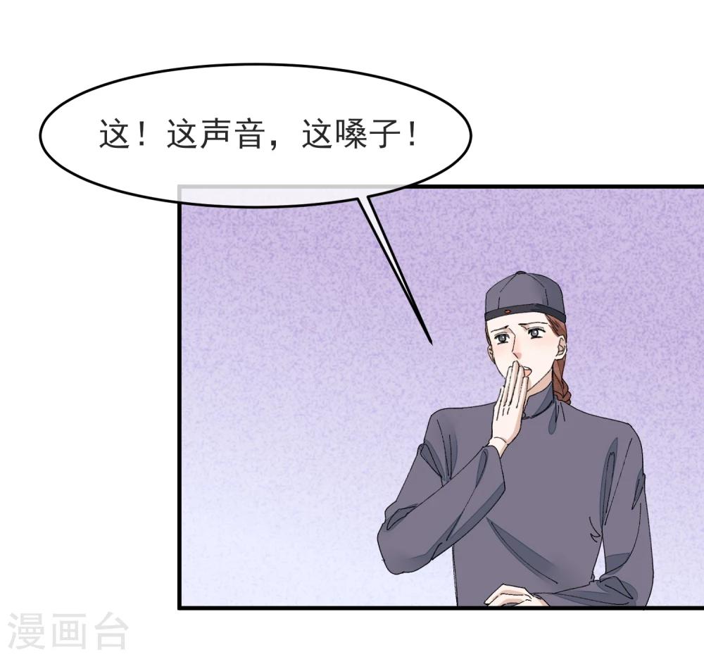 最终话 绝美戏子19