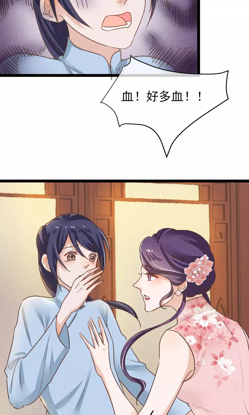 第23话 神秘访客3