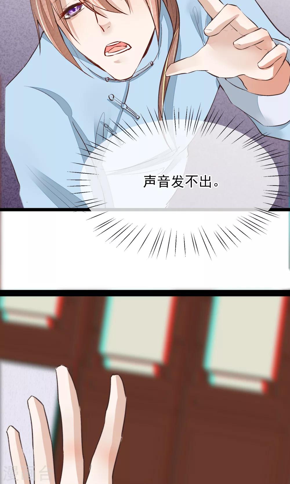 第14话 吃人的女子38