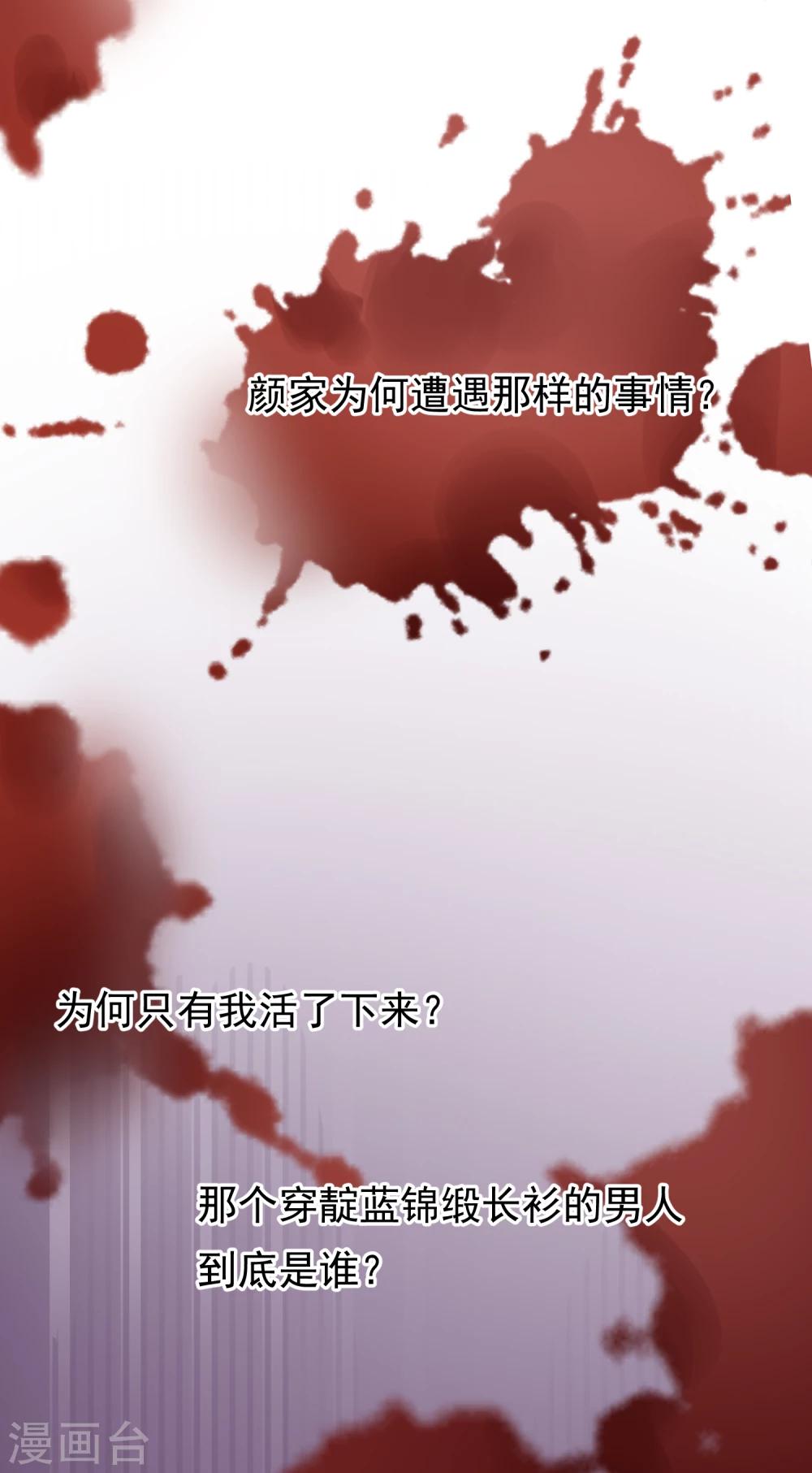 第31话 一场噩梦22