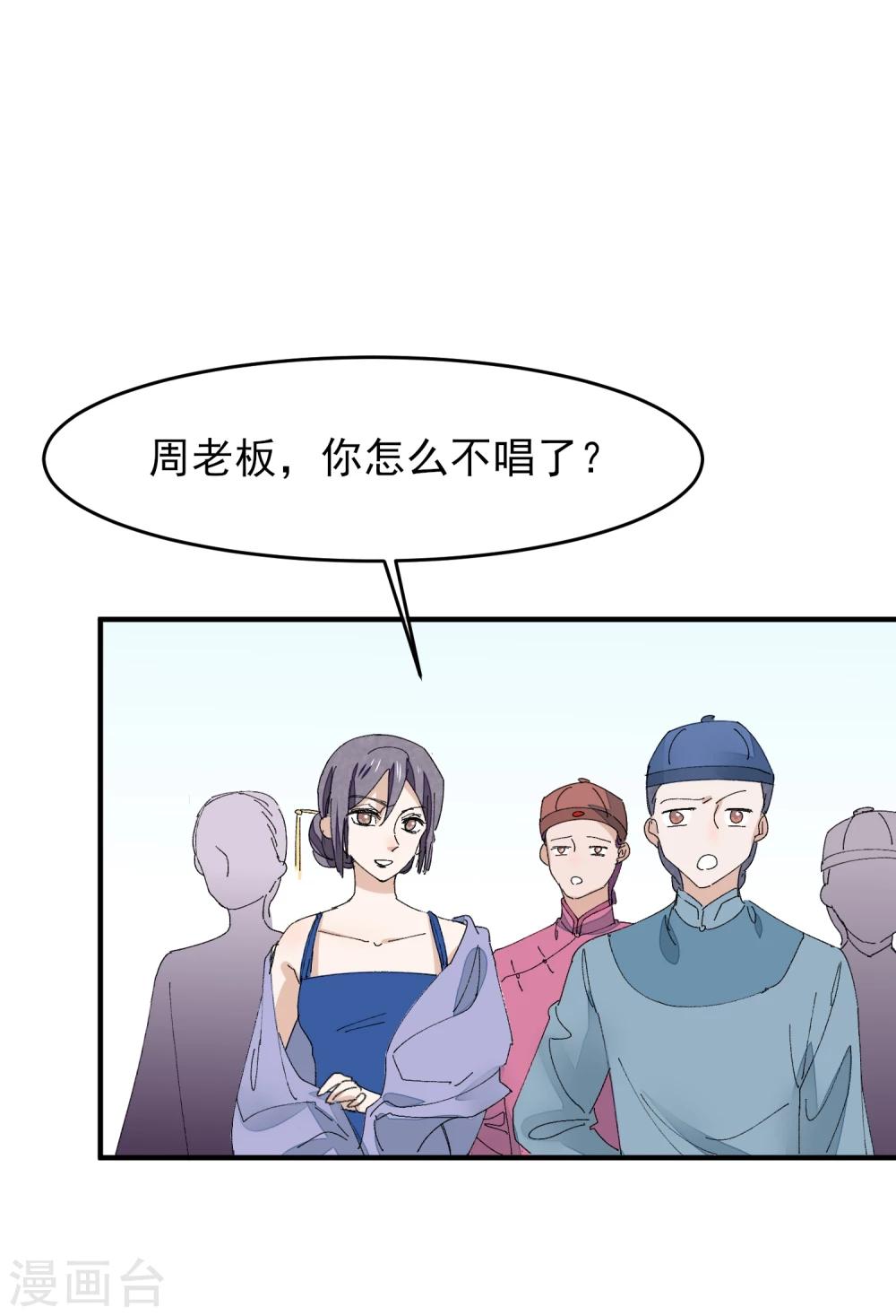 最终话 绝美戏子28