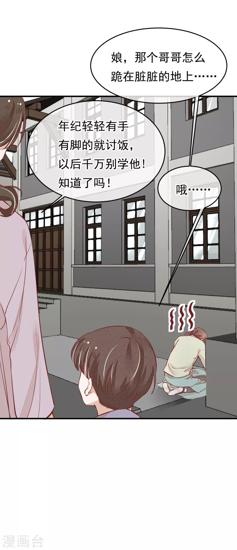 第34话 斗戏37
