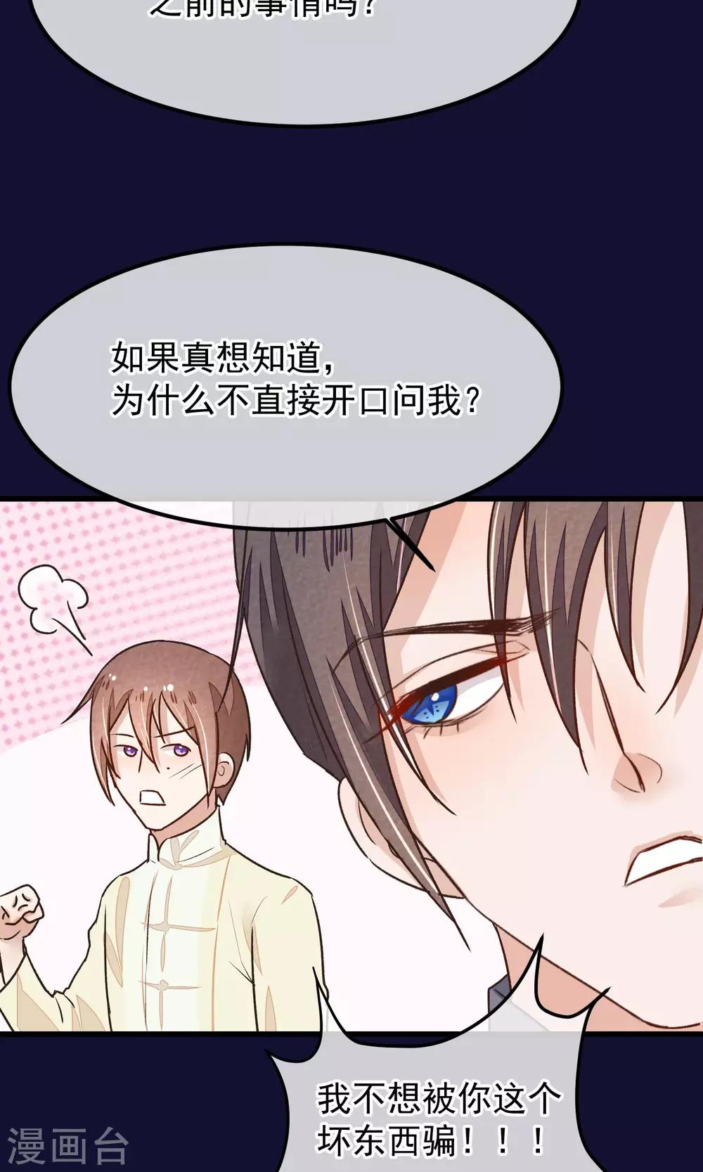 第25话 初识8