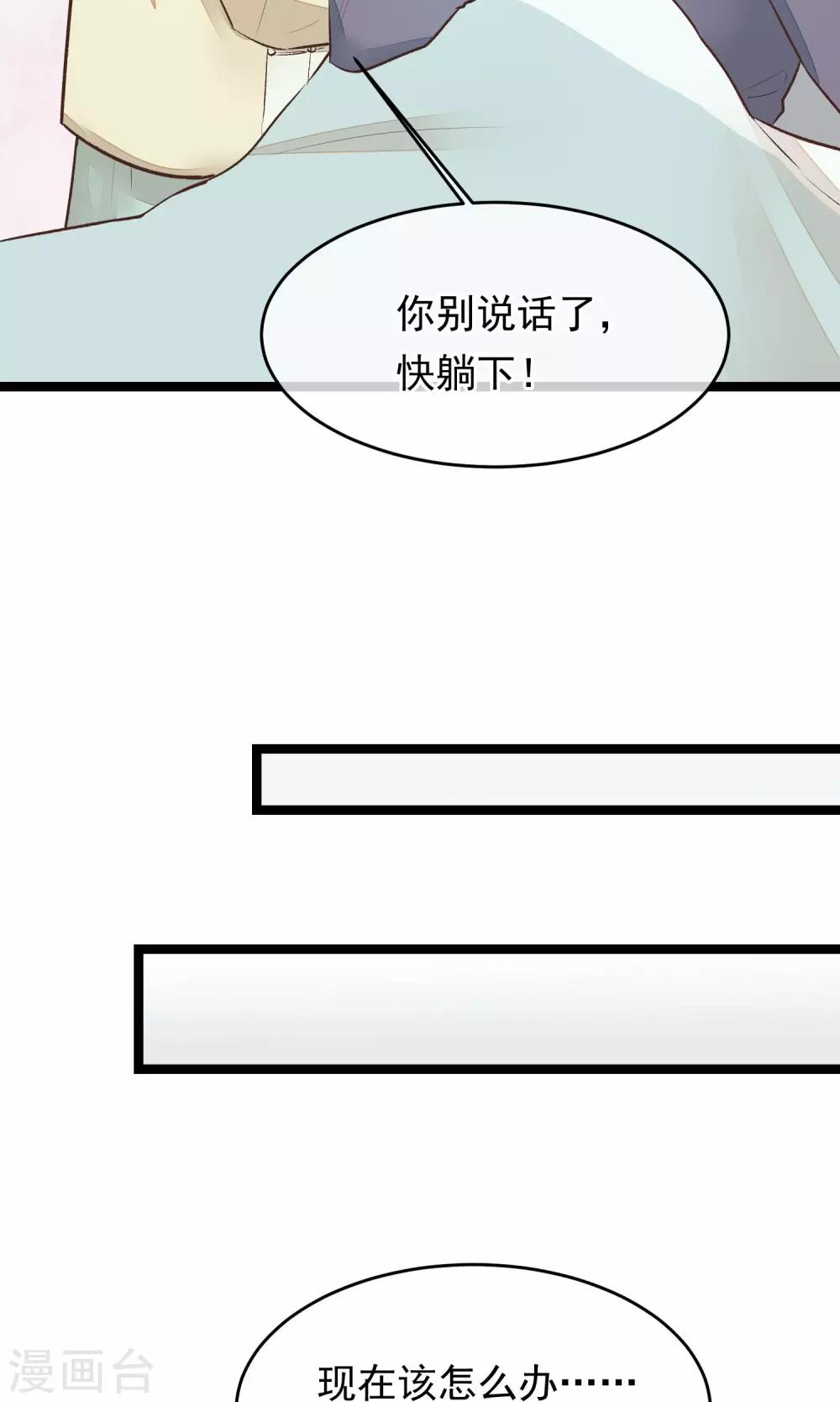 第19话 再次救你23