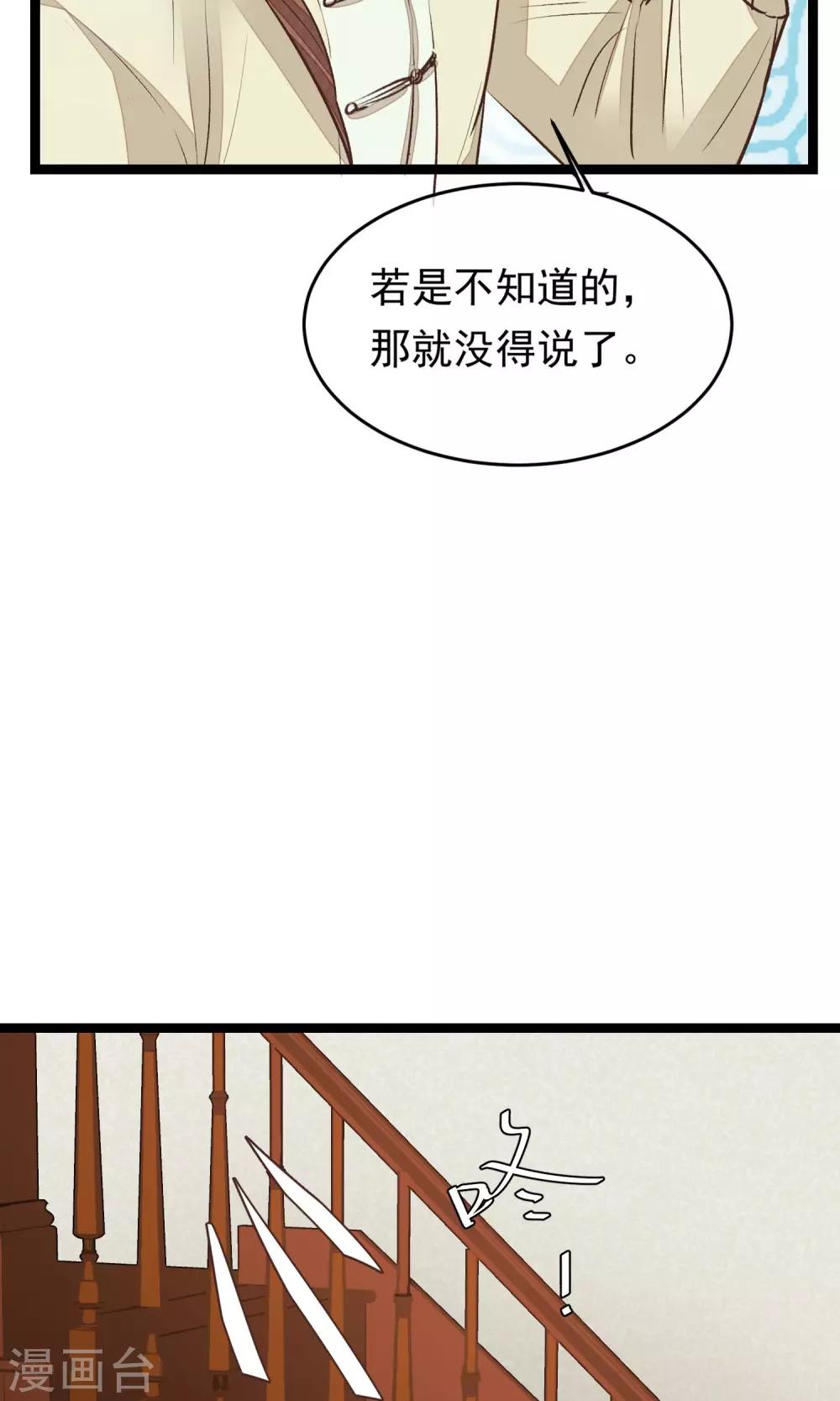 第17话 官兵来店46