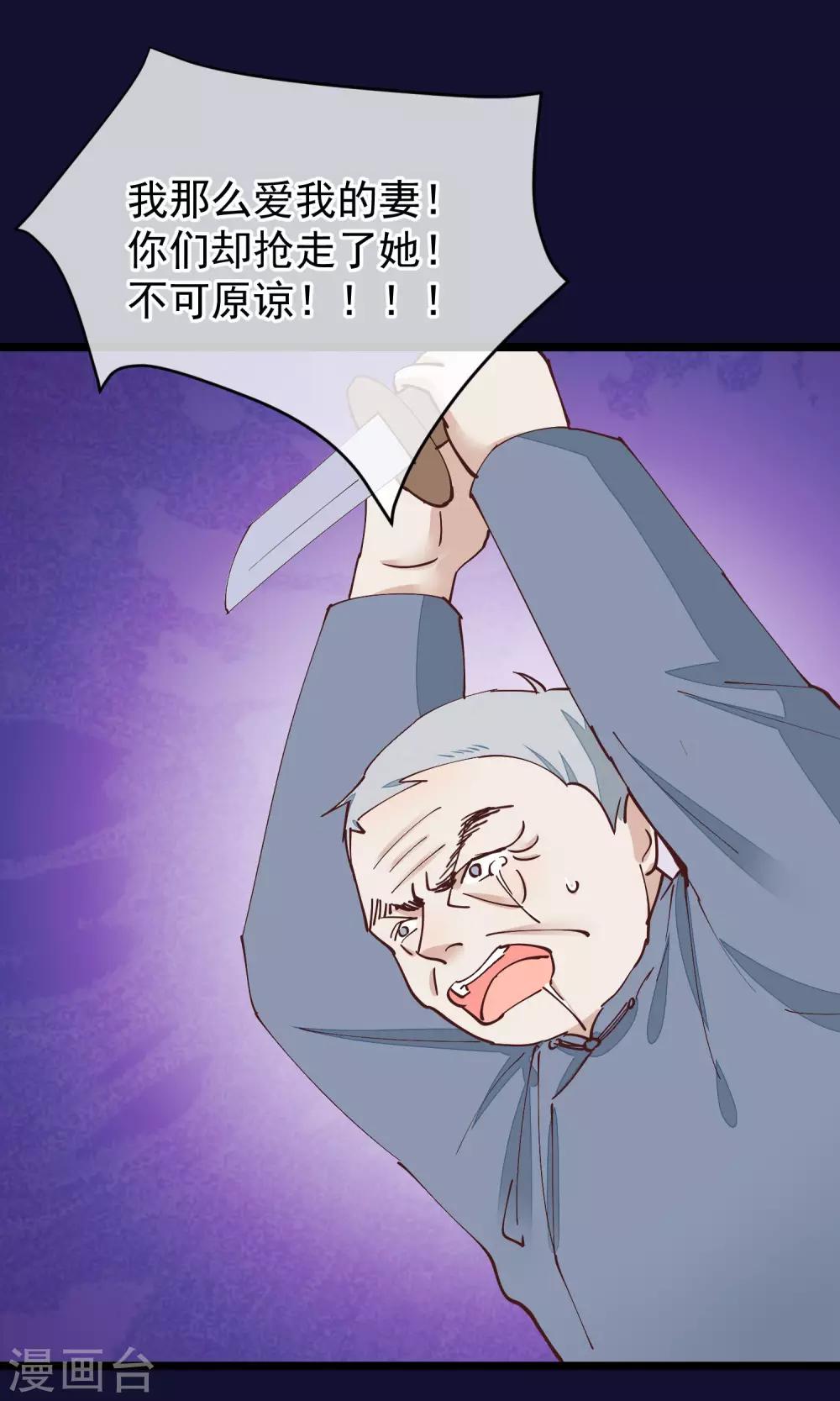 第27话 一起下地狱吧33