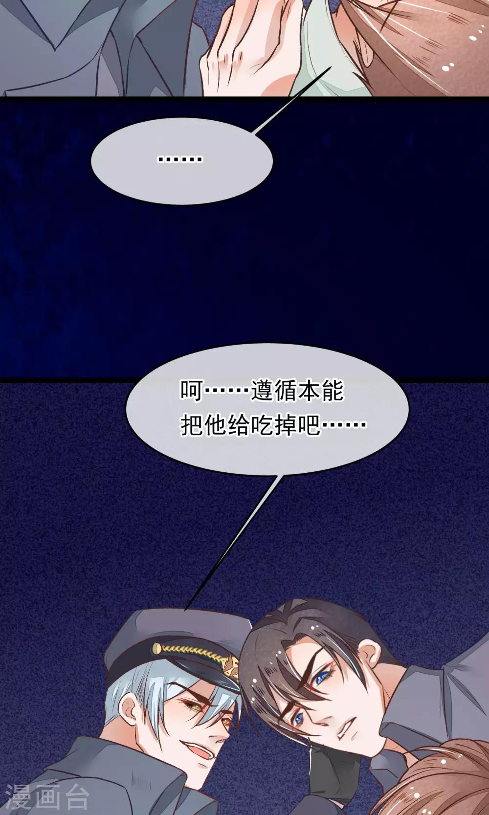 第19话 再次救你9