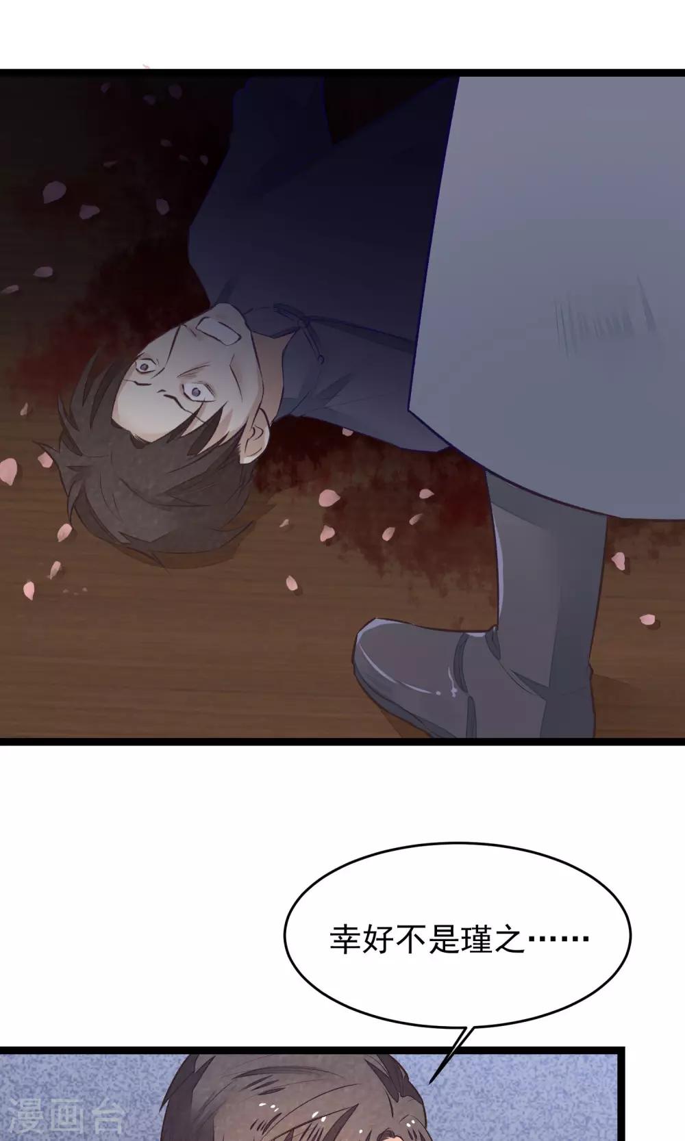 第15话 寻找瑾之2