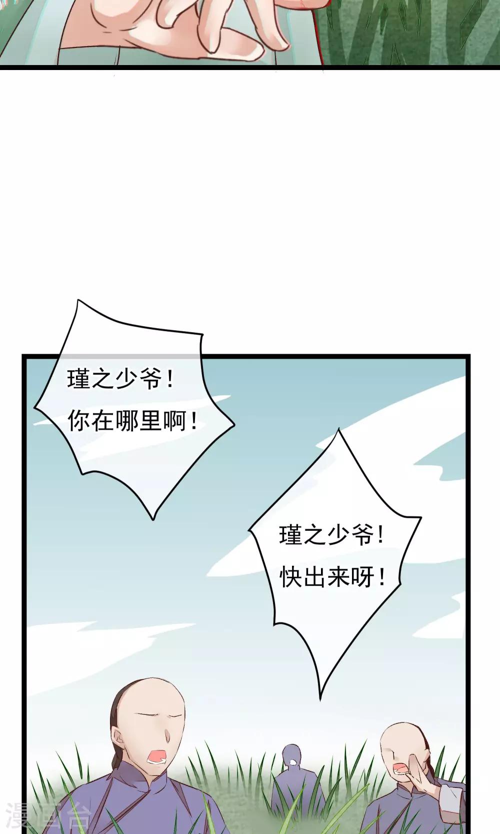 第5话 这一切与你有关21