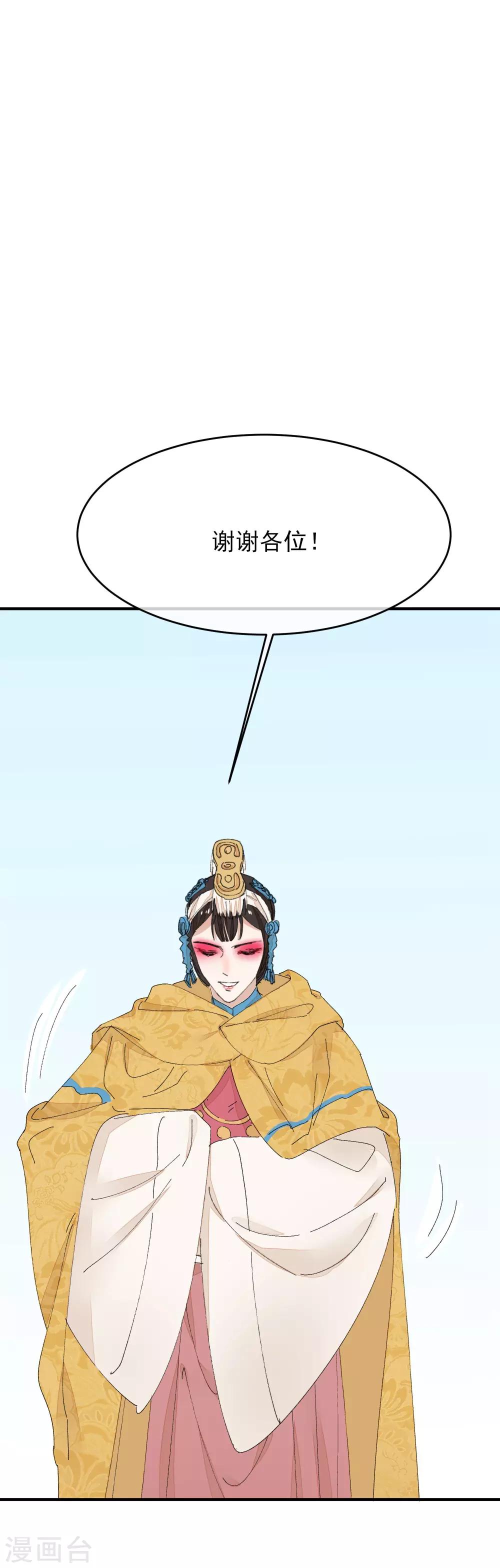 最终话 绝美戏子39