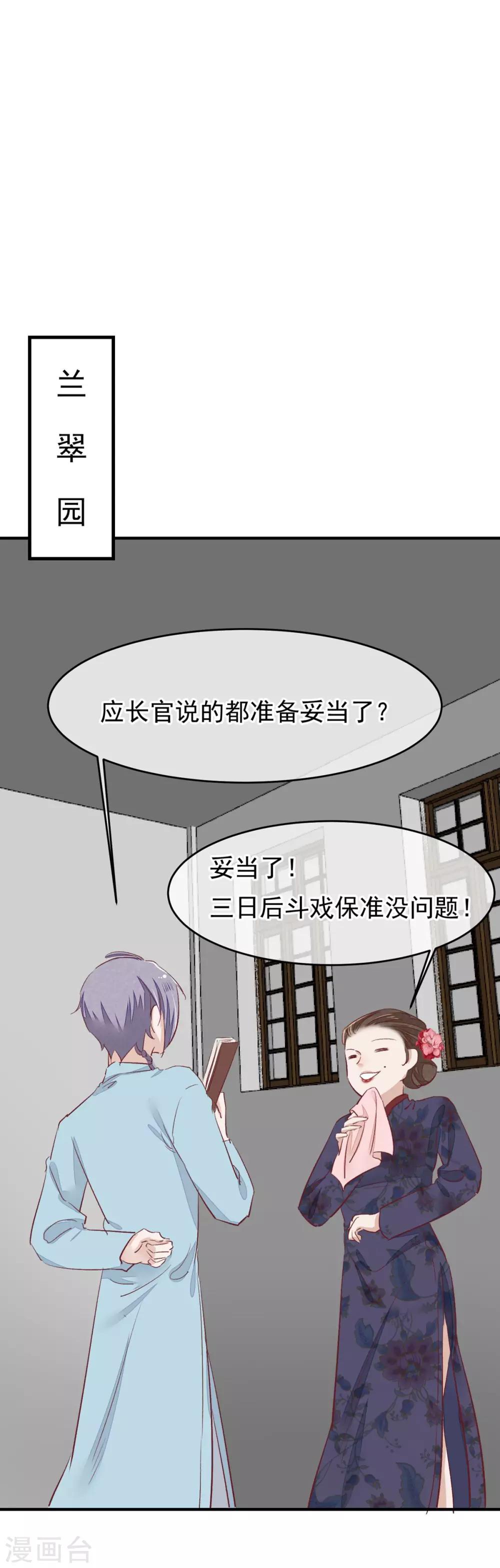 第35话 斗得过吗14