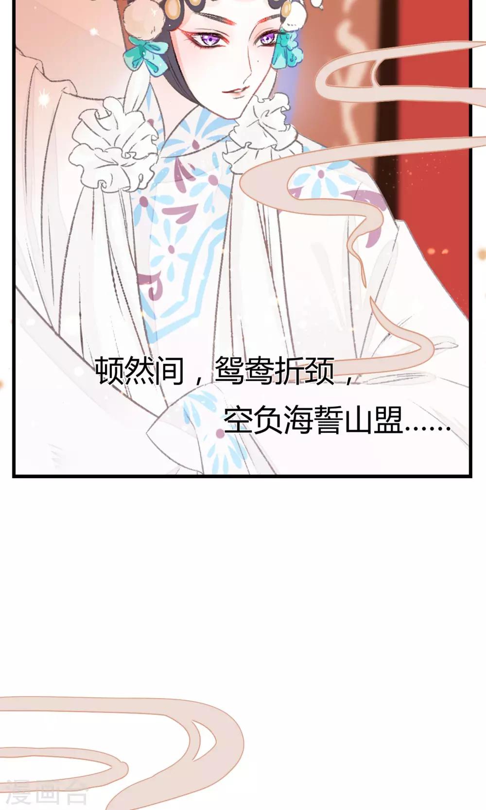 第1话 戏楼的闹剧19