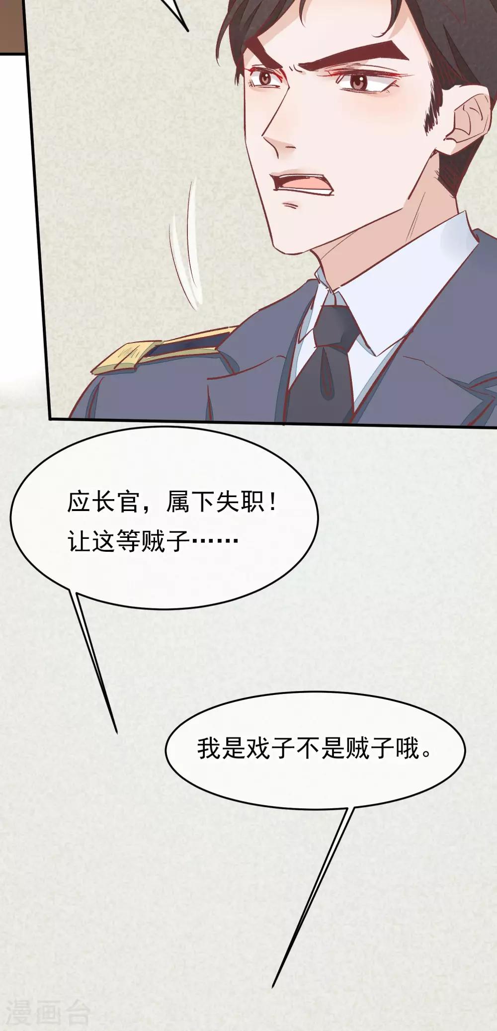 第33话 有点意思27