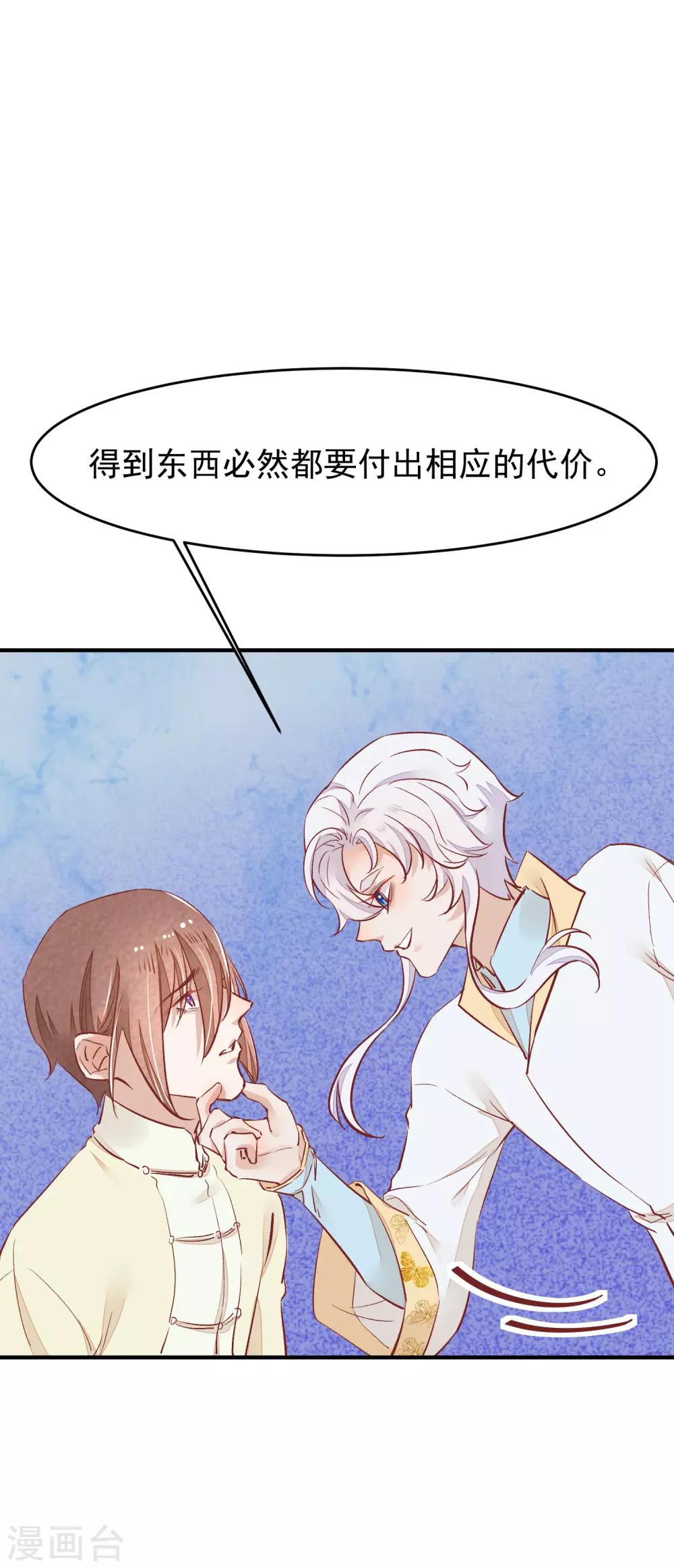 第34话 斗戏42